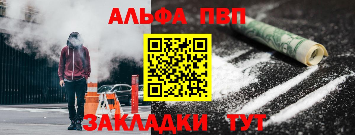 Альфа ПВП СК КРИС Казань