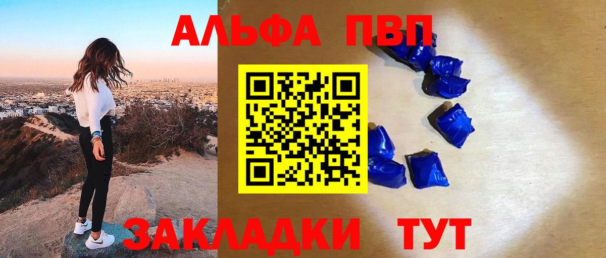 Казань  A PVP VHQ  Вход с VPN  A PVP  Alfa_PVP Соль  А ПВП Crystall 