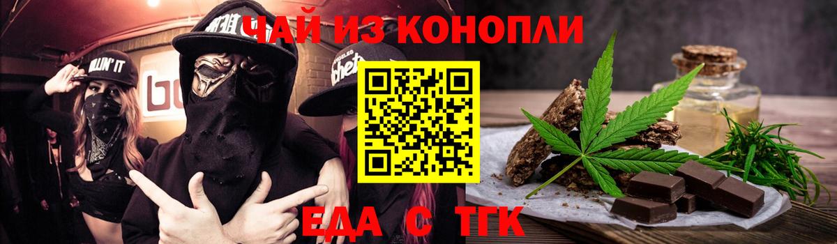 Печенье с ТГК конопля  Вход с VPN  Казань 