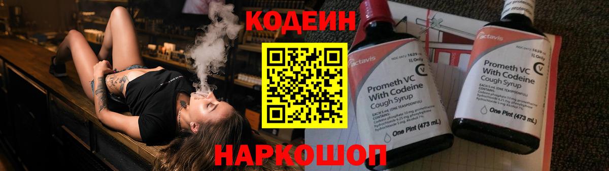 Казань  Кодеиновый сироп Lean напиток Lean (лин)  Кодеиновый сироп Lean напиток Lean (лин)  Вход с VPN 