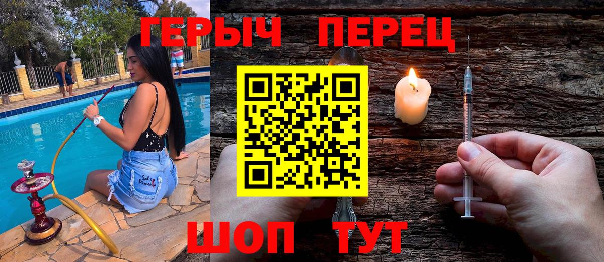Героин VHQ  Вход с VPN  Казань 