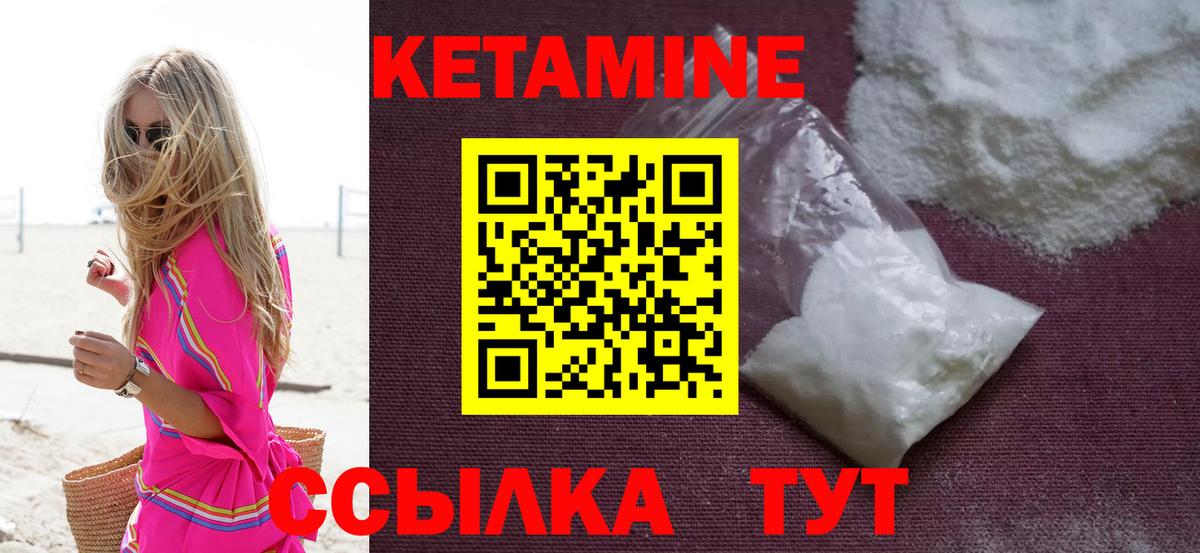 КЕТАМИН VHQ  Кетамин ketamine  Вход с VPN  Казань 
