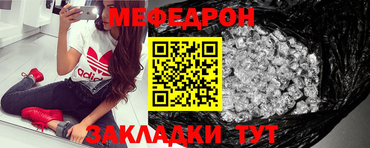 МЯУ-МЯУ  Вход с VPN  Казань  Меф мука 
