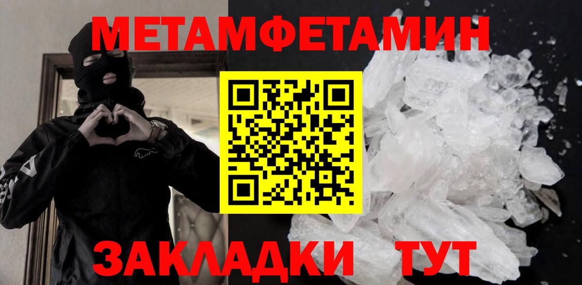 МЕТАМФЕТАМИН Декстрометамфетамин 99.9%  МЕТАМФЕТАМИН  Казань  Вход с VPN 