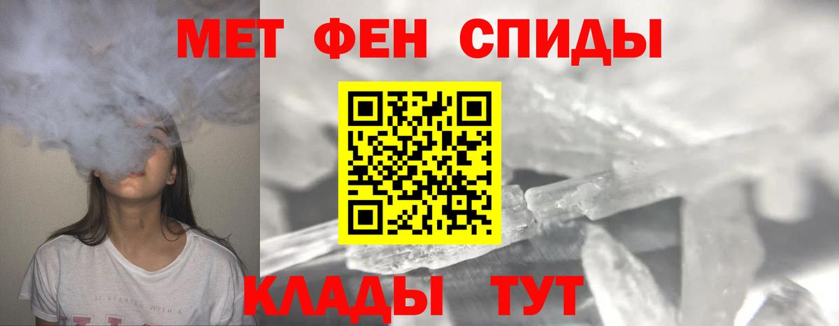 МЕТАМФЕТАМИН кристалл Казань