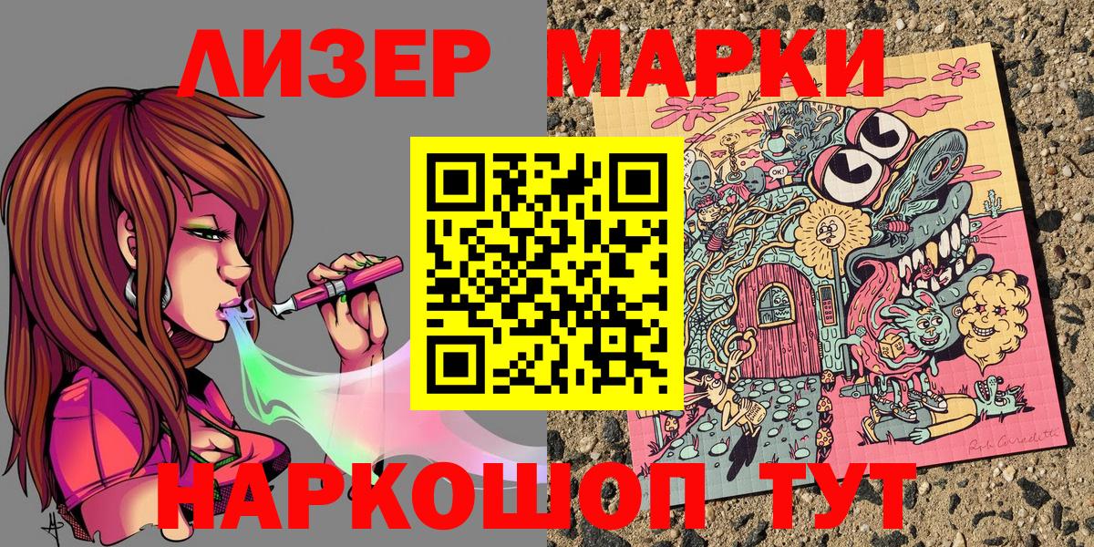 Наркотические марки  Марки N-bome 1500мкг  Марки N-bome 1500мкг  Вход с VPN  Казань 