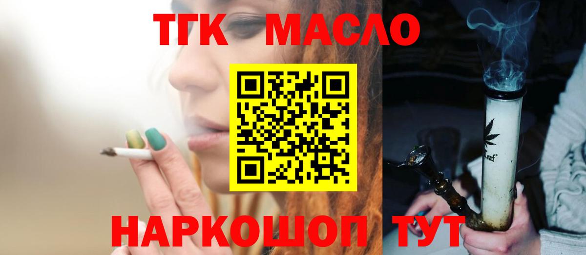 где можно купить наркотик  Дистиллят ТГК THC oil  Вход с VPN  Дистиллят ТГК THC oil  Казань 